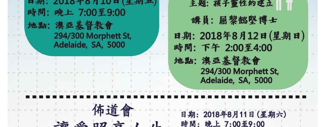 屈偉豪夫婦公開聚會