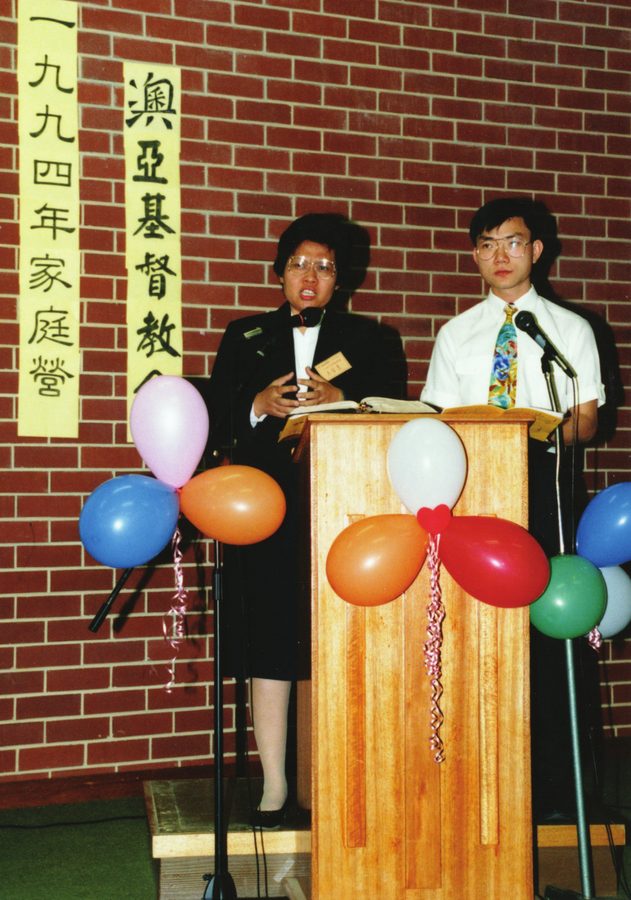 1994 家庭營