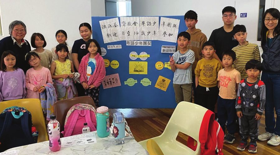粵語少年團契